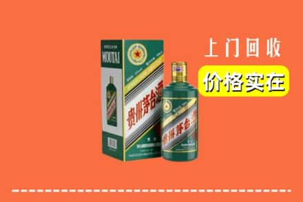 吉林市蛟河回收纪念茅台酒